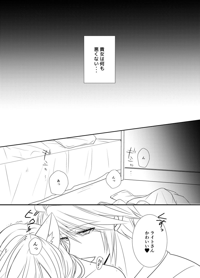 Raito-san to nyan nyan nyansample page 5 full