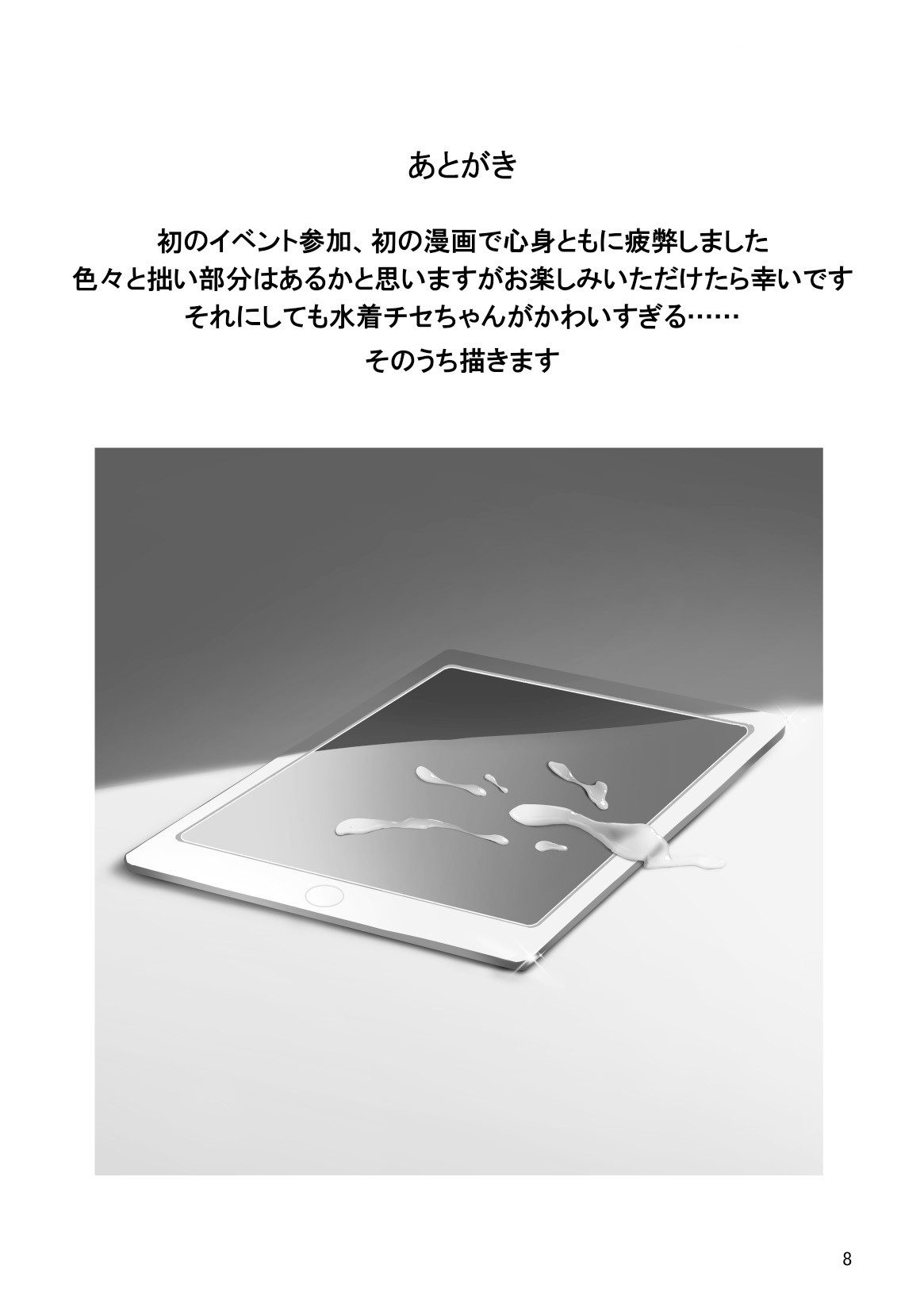 BlueArch no Ecchi na Hon Taisaku Iinkai Hen page 7 full