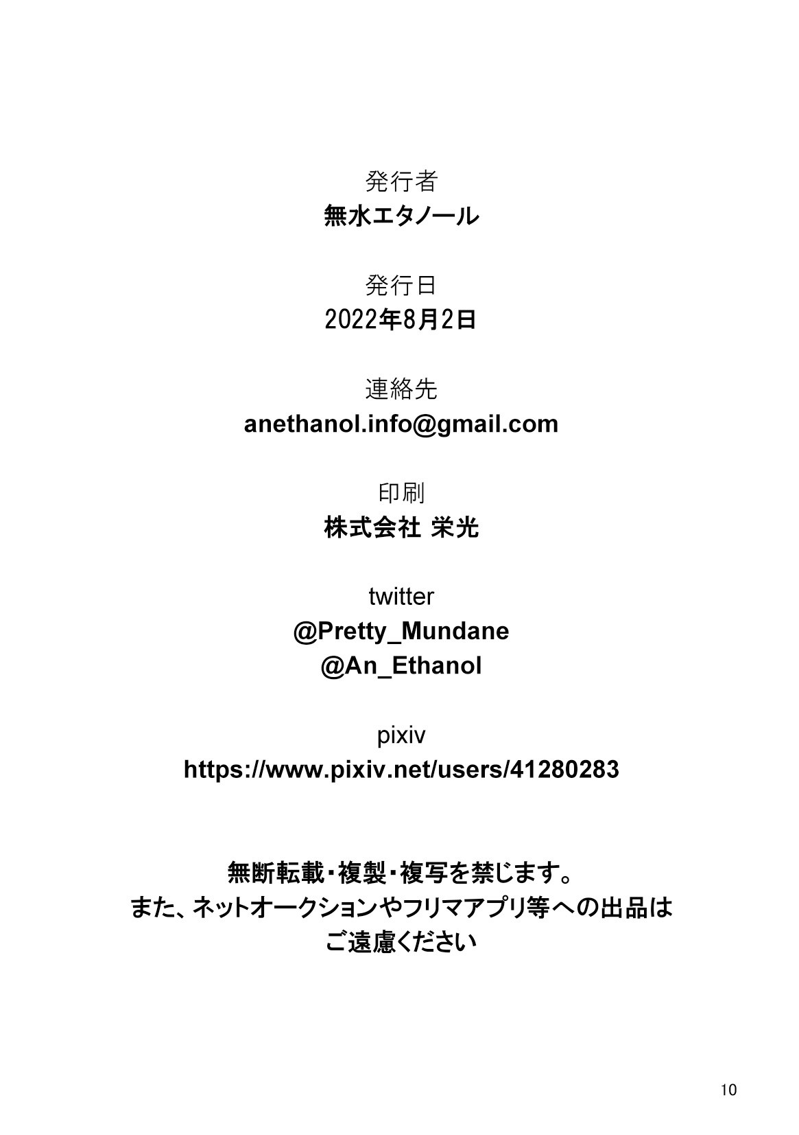 BlueArch no Ecchi na Hon Taisaku Iinkai Hen page 8 full