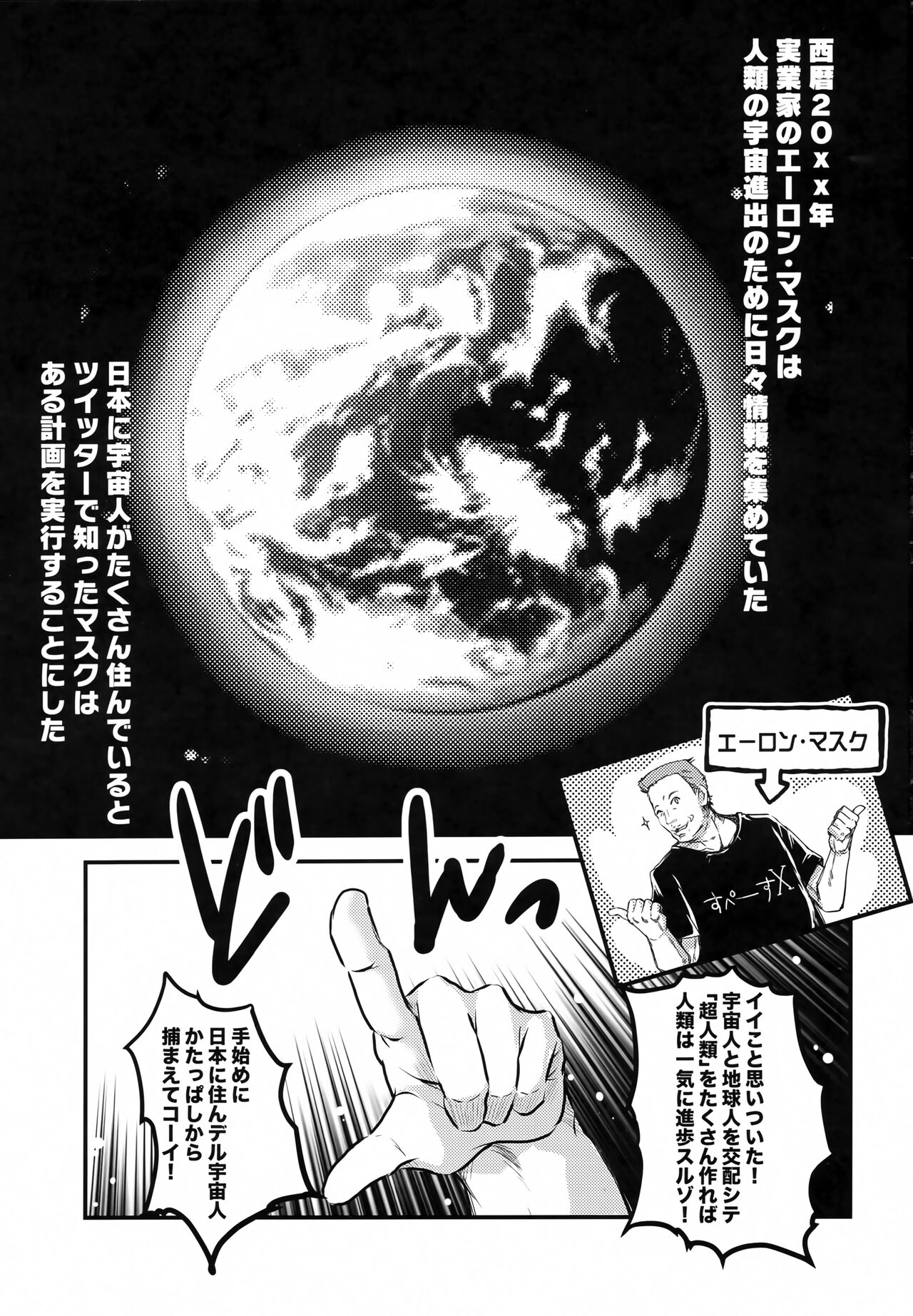Zetsurin na Yatsura Elon Musk no Yabou page 2 full