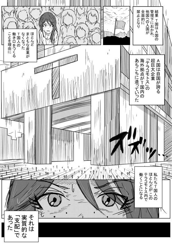 Tsune Shi e no Terakomotosu page 4 full