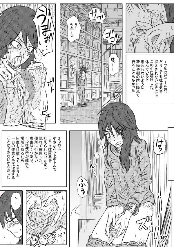 Tsune Shi e no Terakomotosu page 9 full