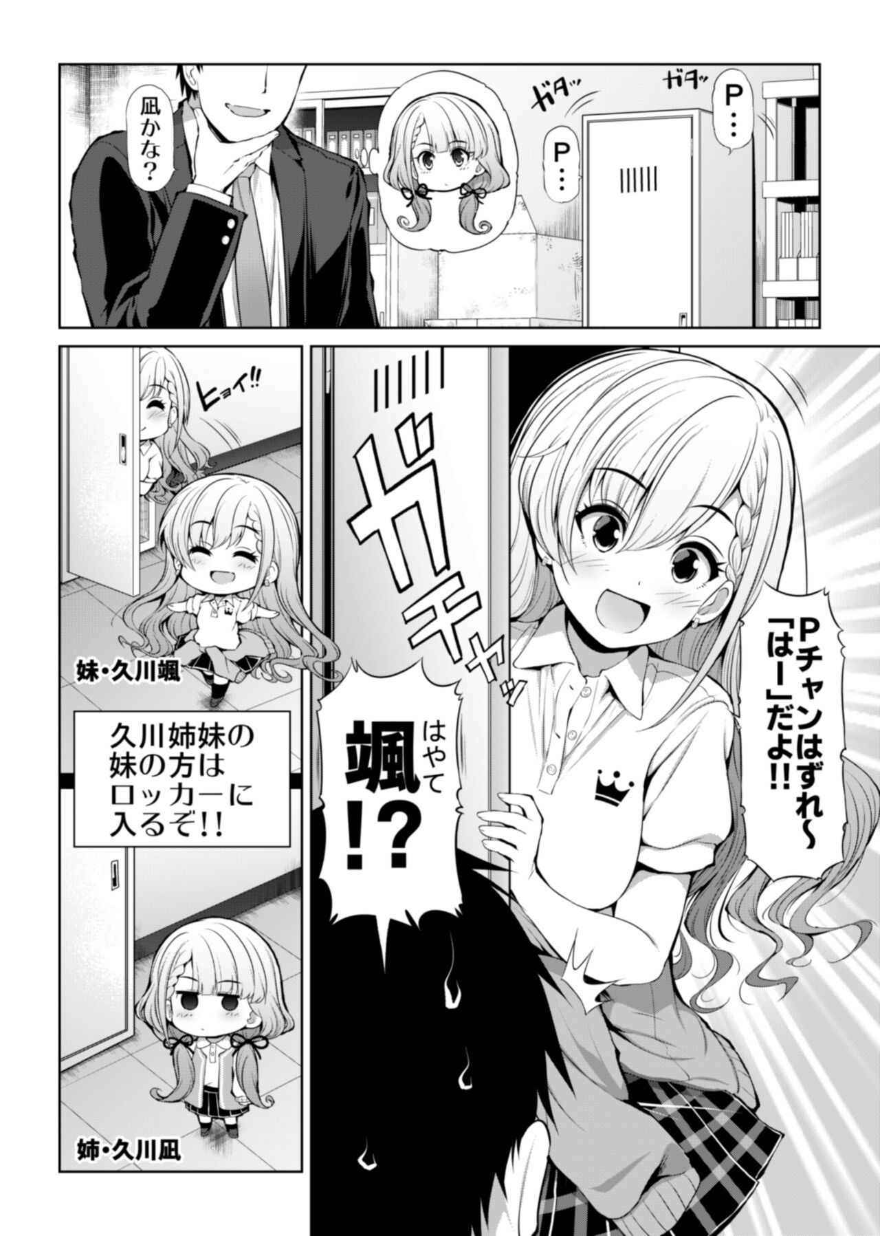 CINDERELLA Shinaido 999 Gentei Commu X page 8 full