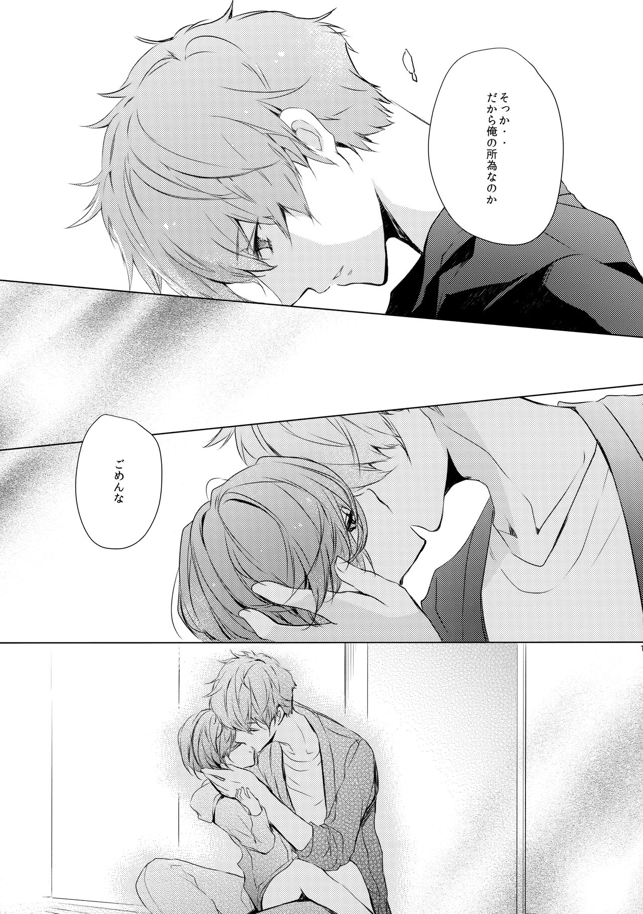 Zenbu o Niichan no Sei page 10 full