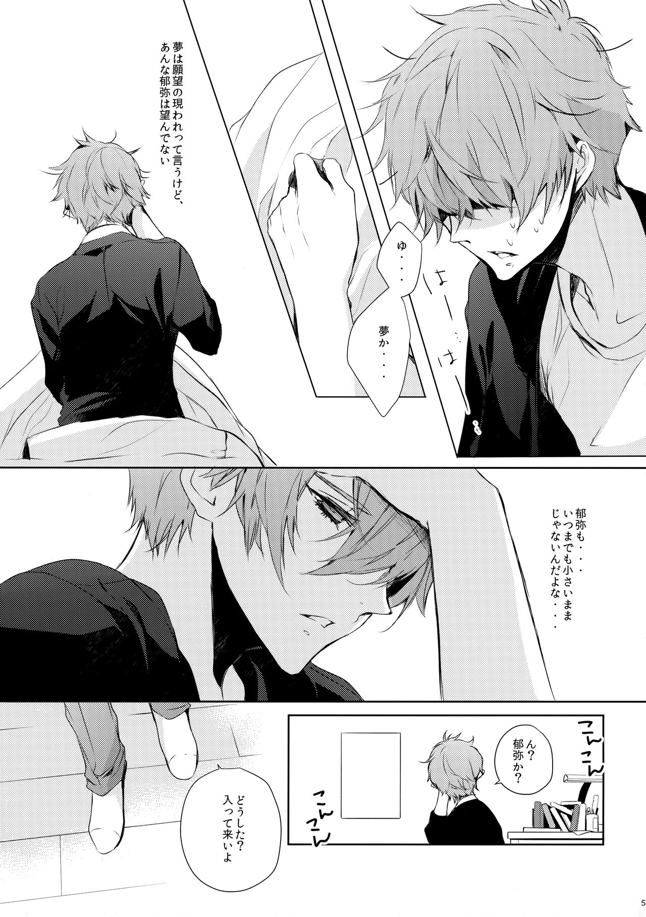 Zenbu o Niichan no Sei page 4 full