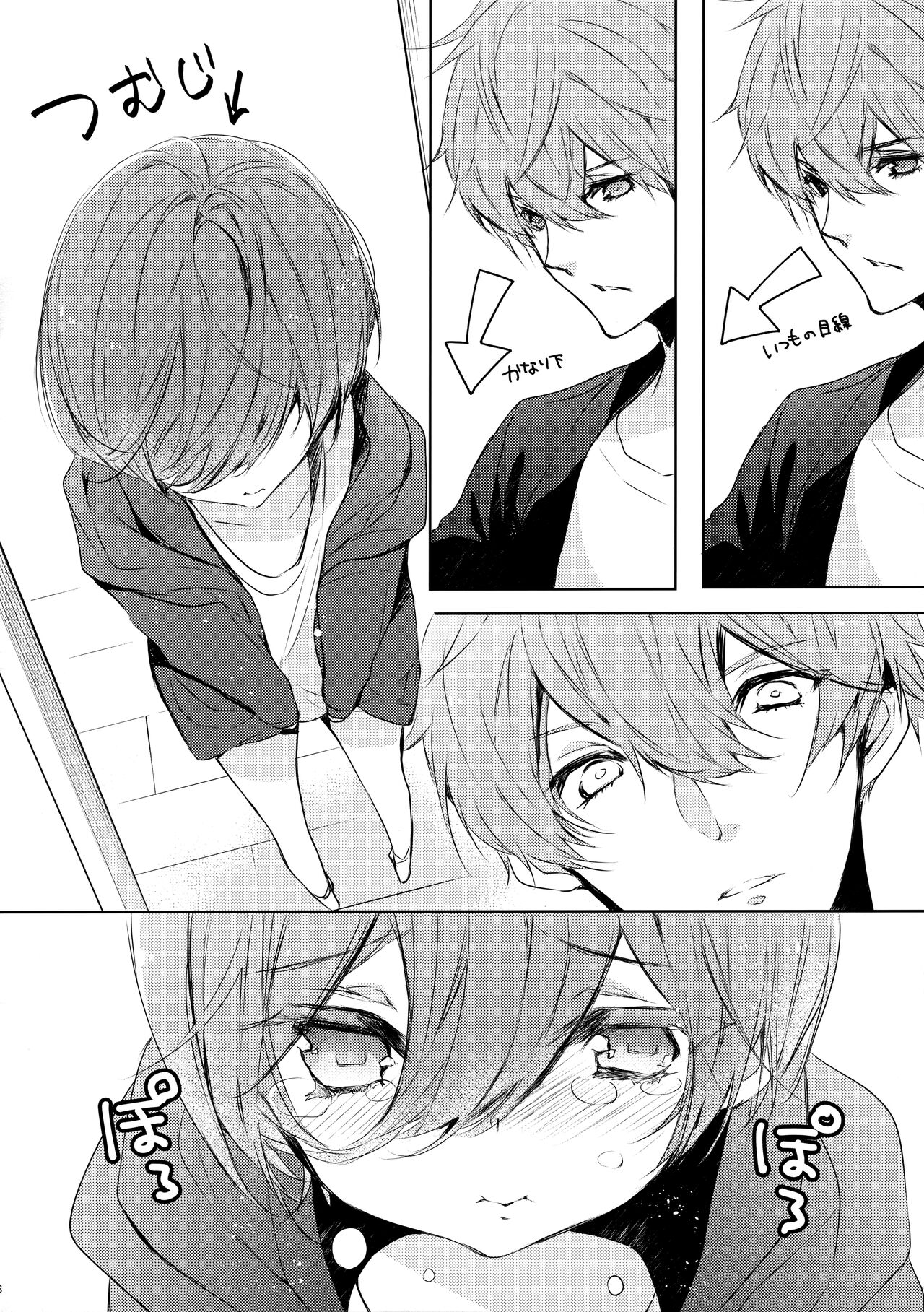 Zenbu o Niichan no Sei page 5 full