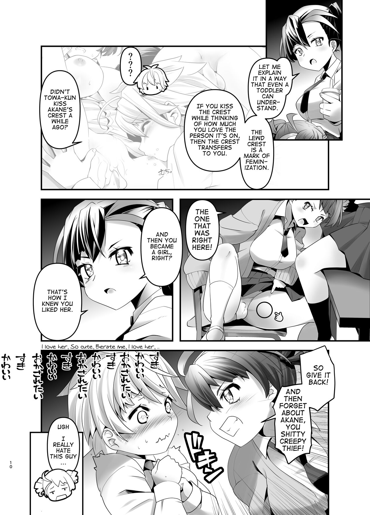 Inmon Kaeshite! 2 | Return the Lewd Crest! 2 page 9 full