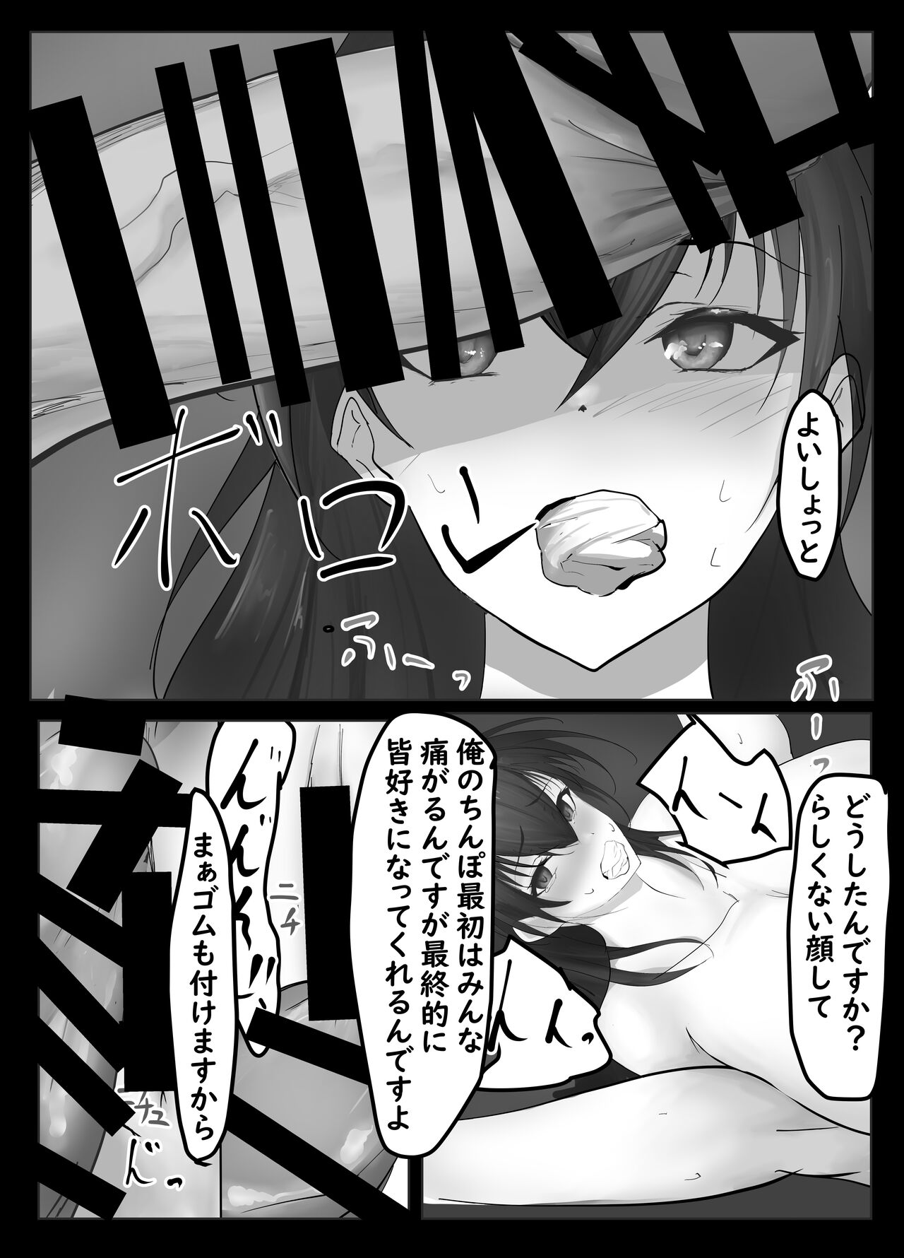 Joushi ga Ore no Omocha ni Natta Hanashi page 6 full
