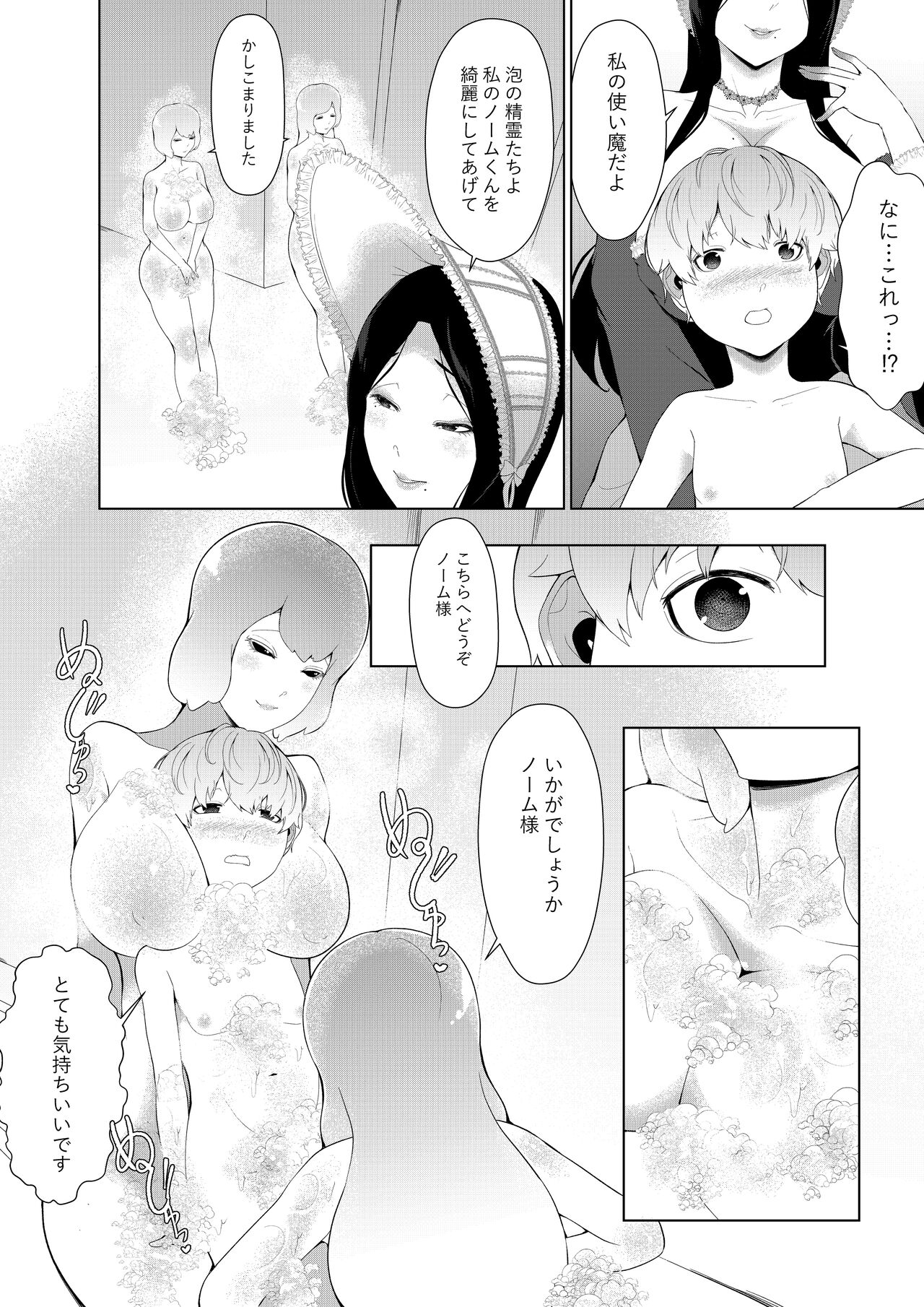 Majo ni kawa reta boku page 10 full