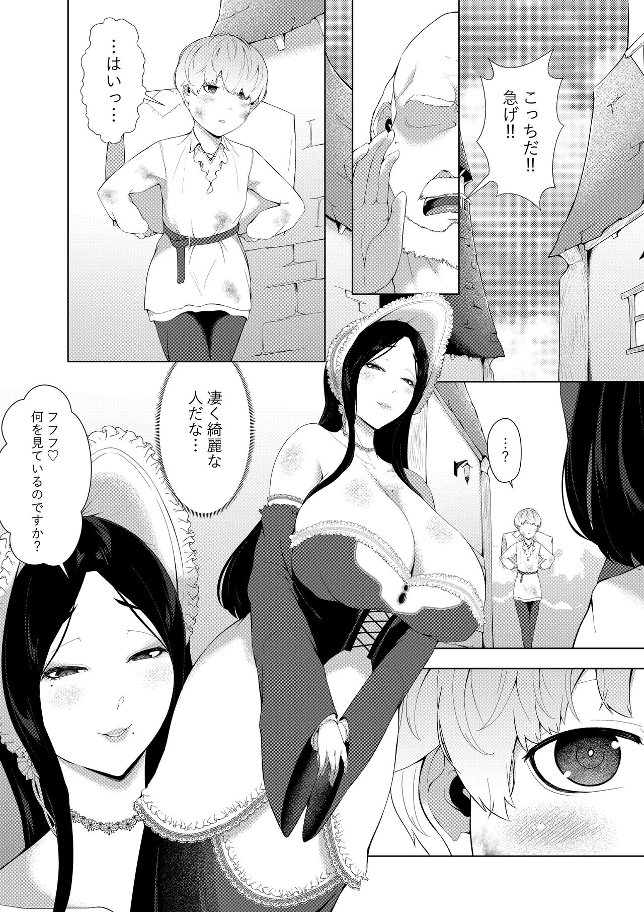 Majo ni kawa reta boku page 2 full