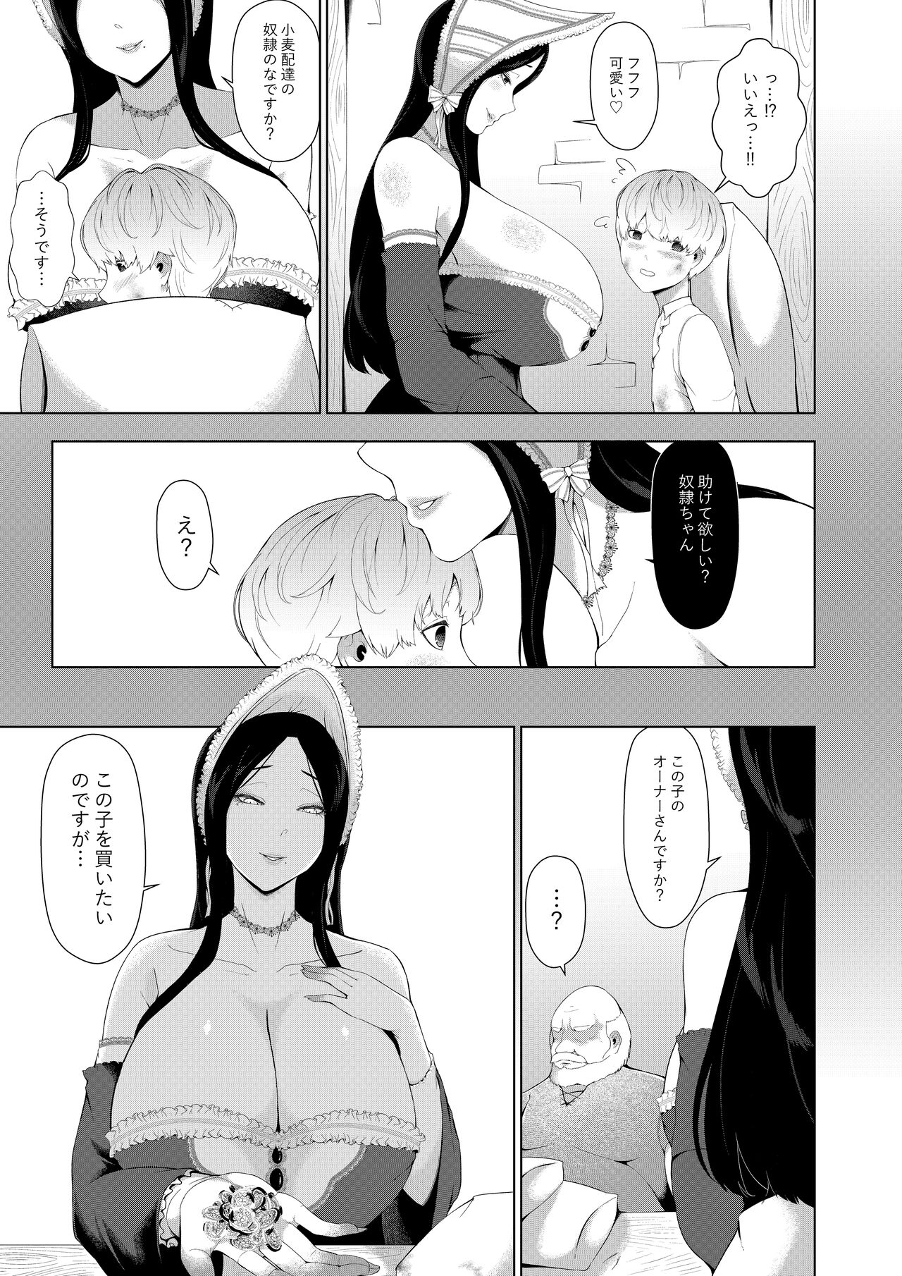 Majo ni kawa reta boku page 3 full