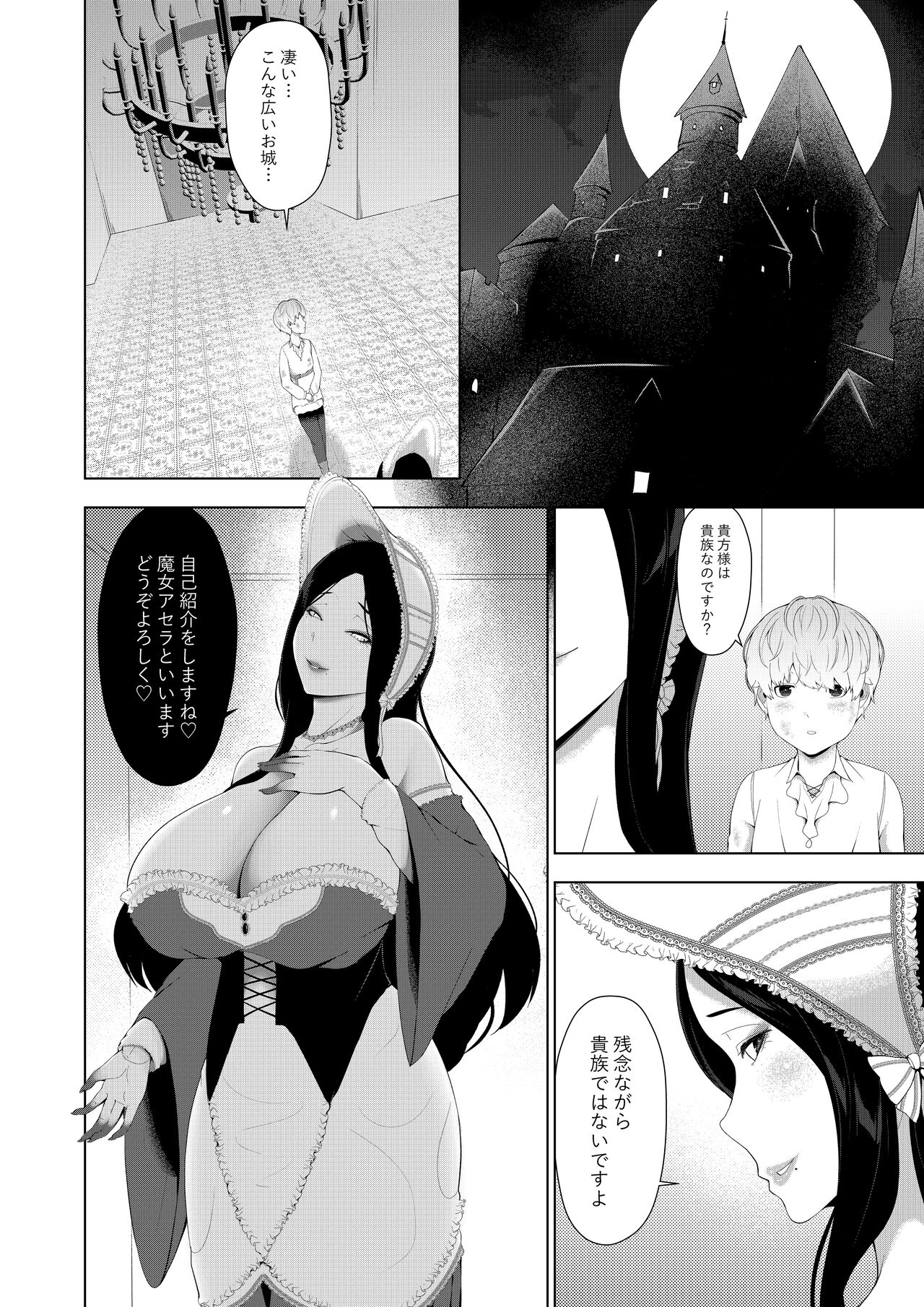 Majo ni kawa reta boku page 4 full