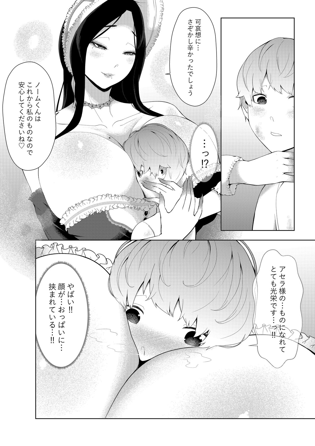 Majo ni kawa reta boku page 6 full