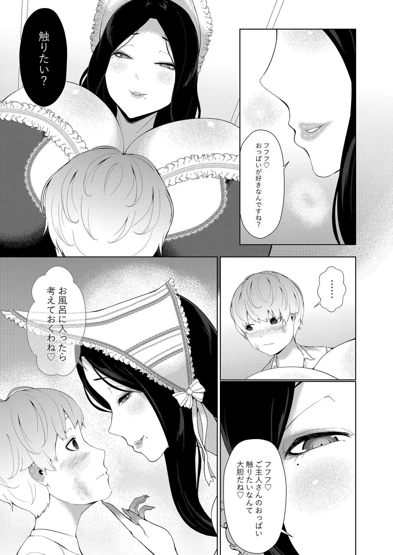 Majo ni kawa reta boku page 7 full