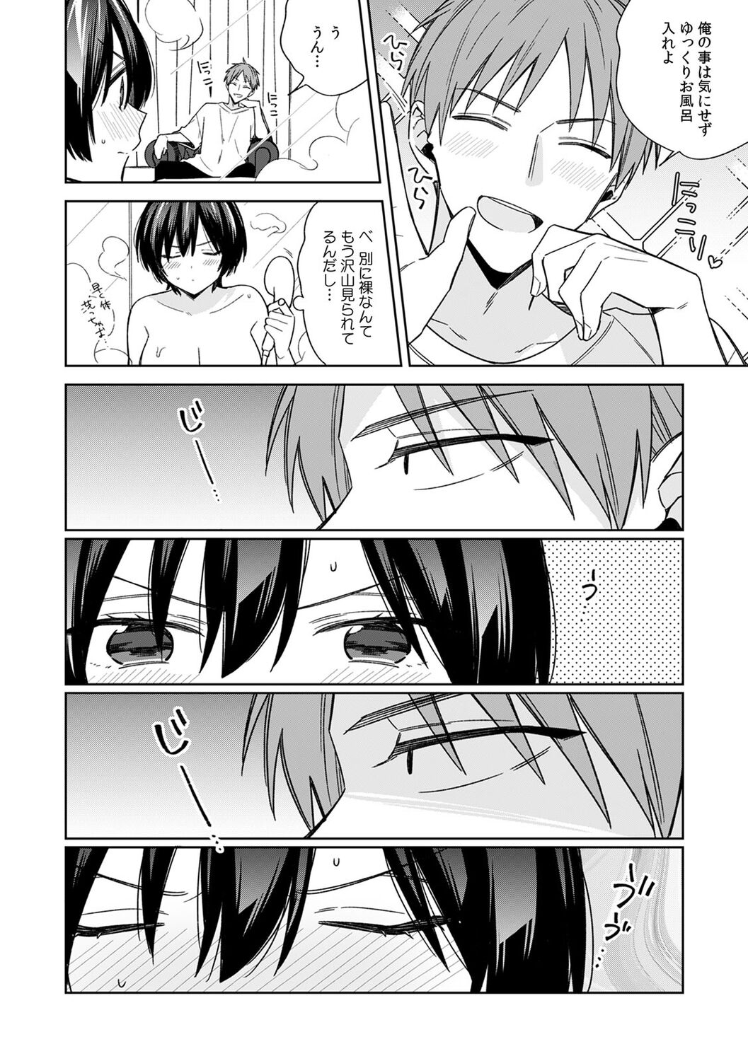 "Asoko no Kyunkyun ga Tomaranai noo...!" Baretara Out!? Dansou Kyonyuu ♀ to Chikan Manin Densha 20 page 4 full