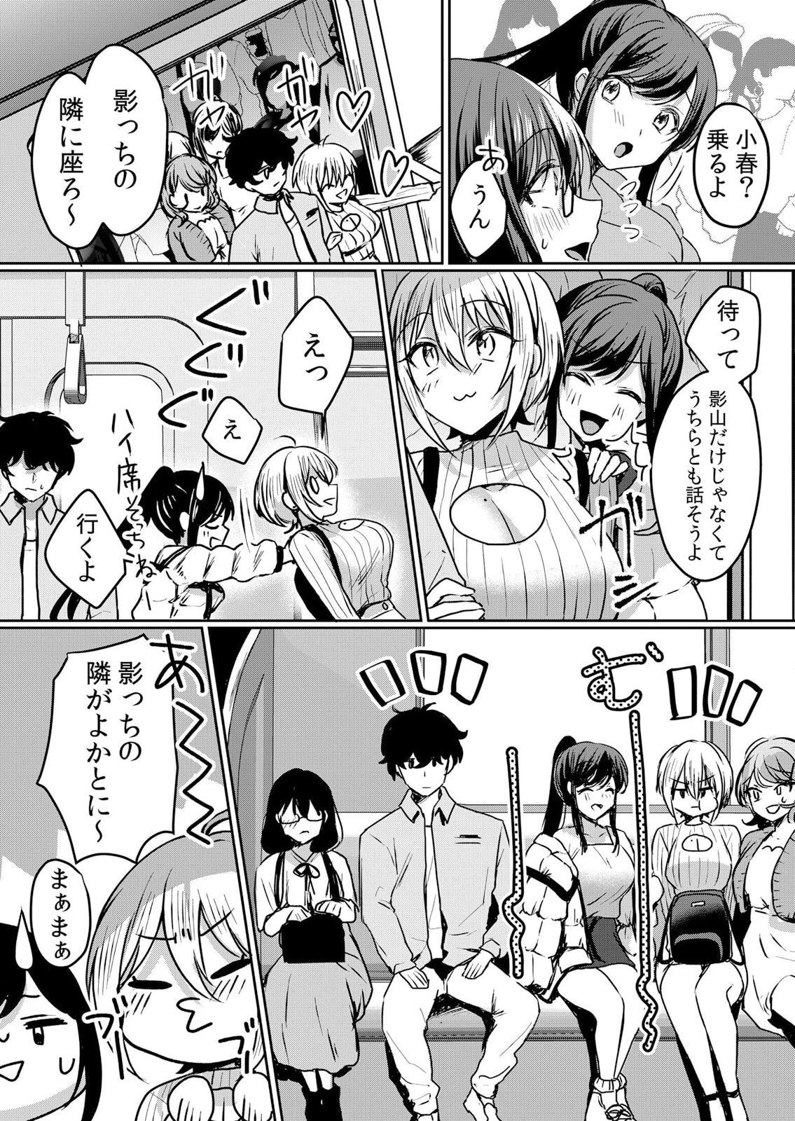 Namaiki JK ni Nakadashi Choukyou ~Mechakucha ni Tsuite, Oku no Hou ni Dashite Ageru ne ch.41 page 3 full