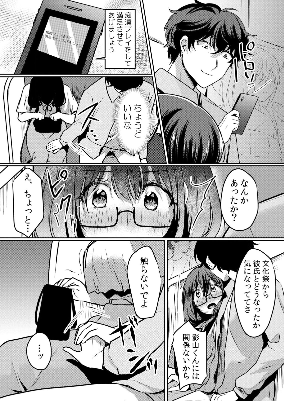 Namaiki JK ni Nakadashi Choukyou ~Mechakucha ni Tsuite, Oku no Hou ni Dashite Ageru ne ch.41 page 5 full