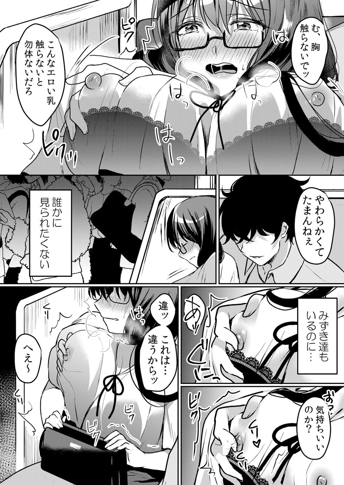 Namaiki JK ni Nakadashi Choukyou ~Mechakucha ni Tsuite, Oku no Hou ni Dashite Ageru ne ch.41 page 7 full