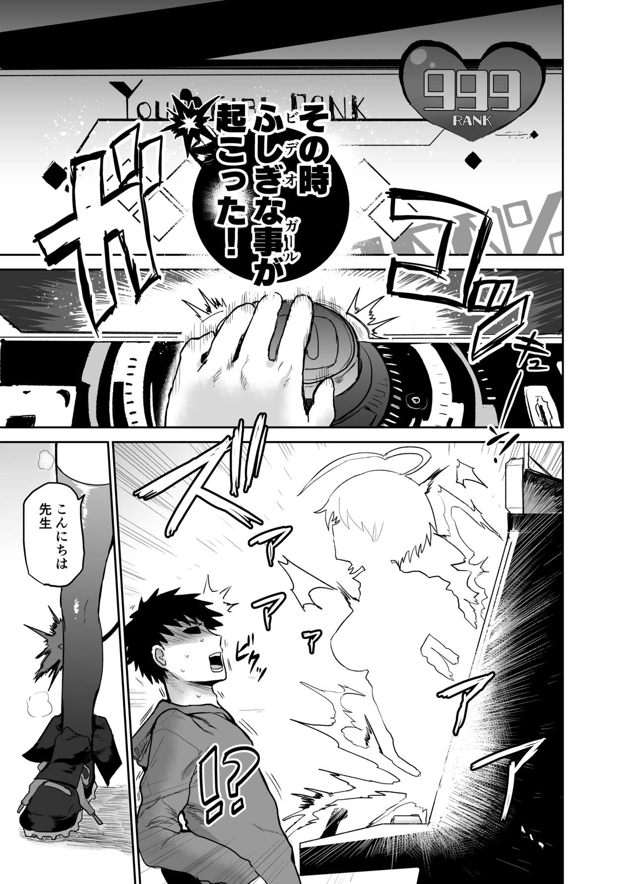 Gray Zone page 2 full