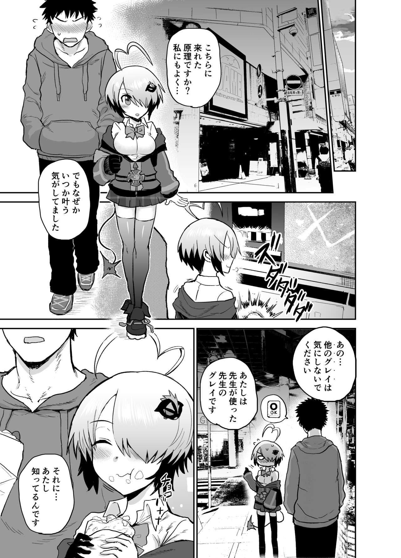 Gray Zone page 4 full