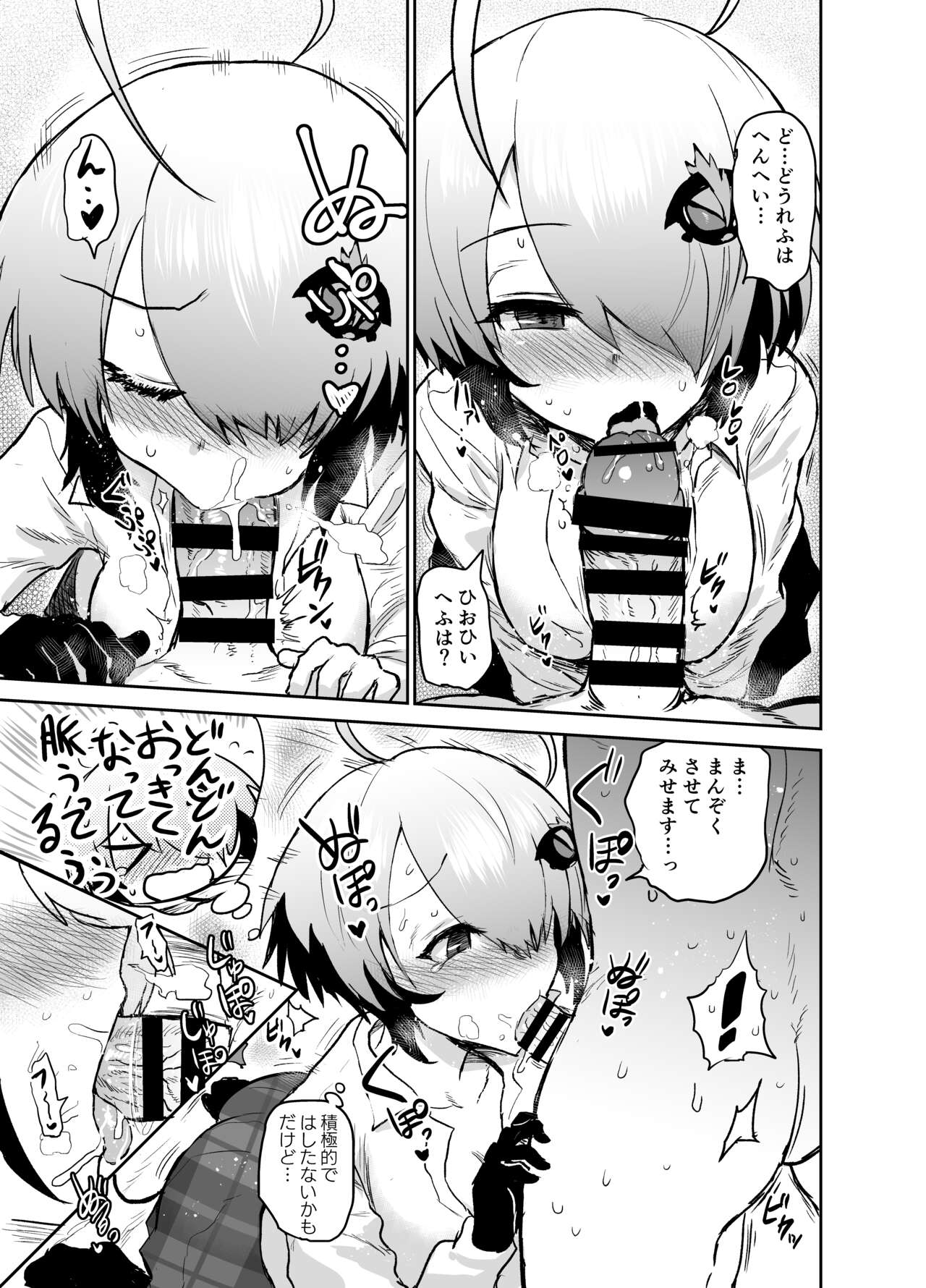 Gray Zone page 8 full