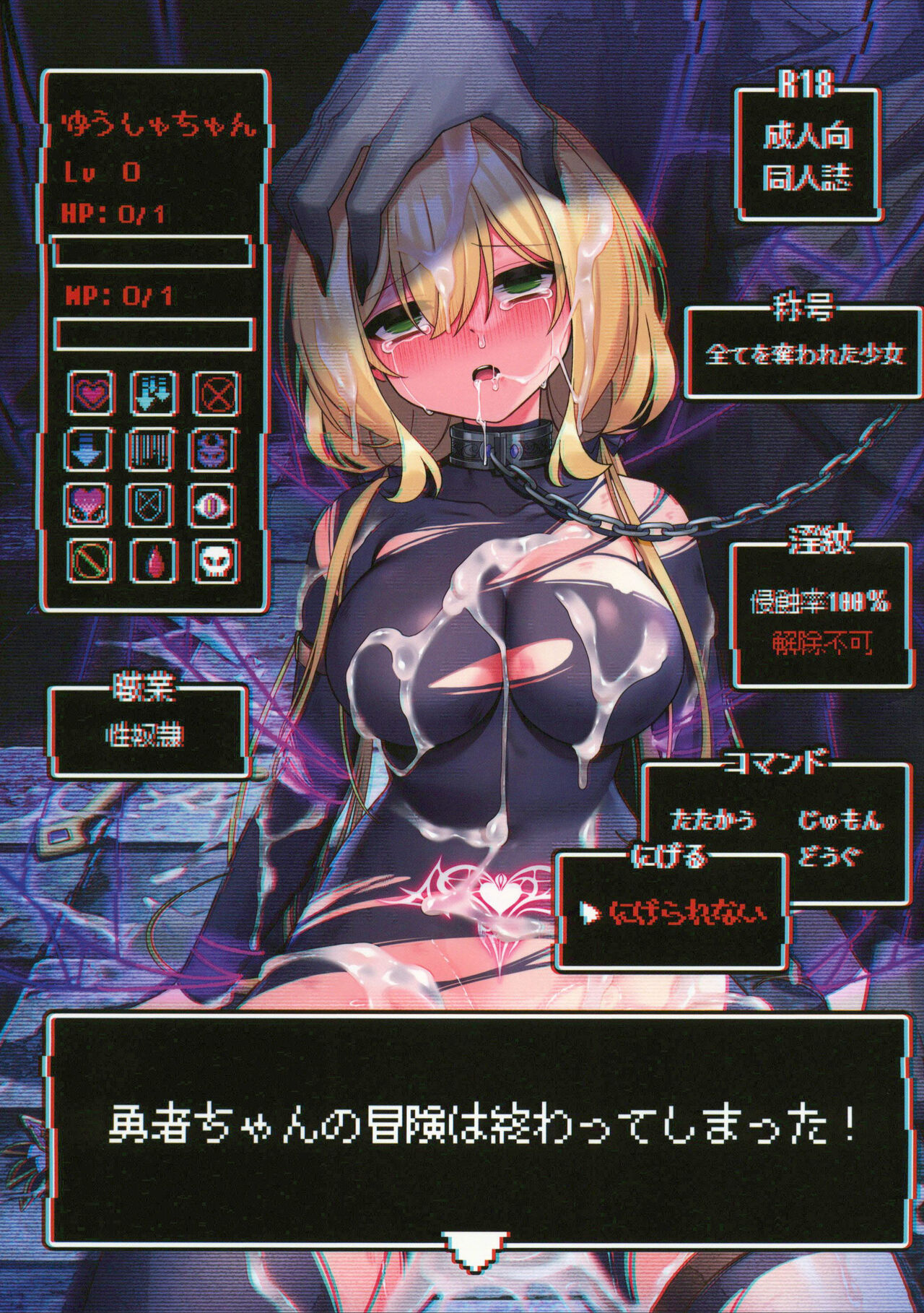 Yuusha-chan no Bouken wa Owatte Shimatta! page 1 full