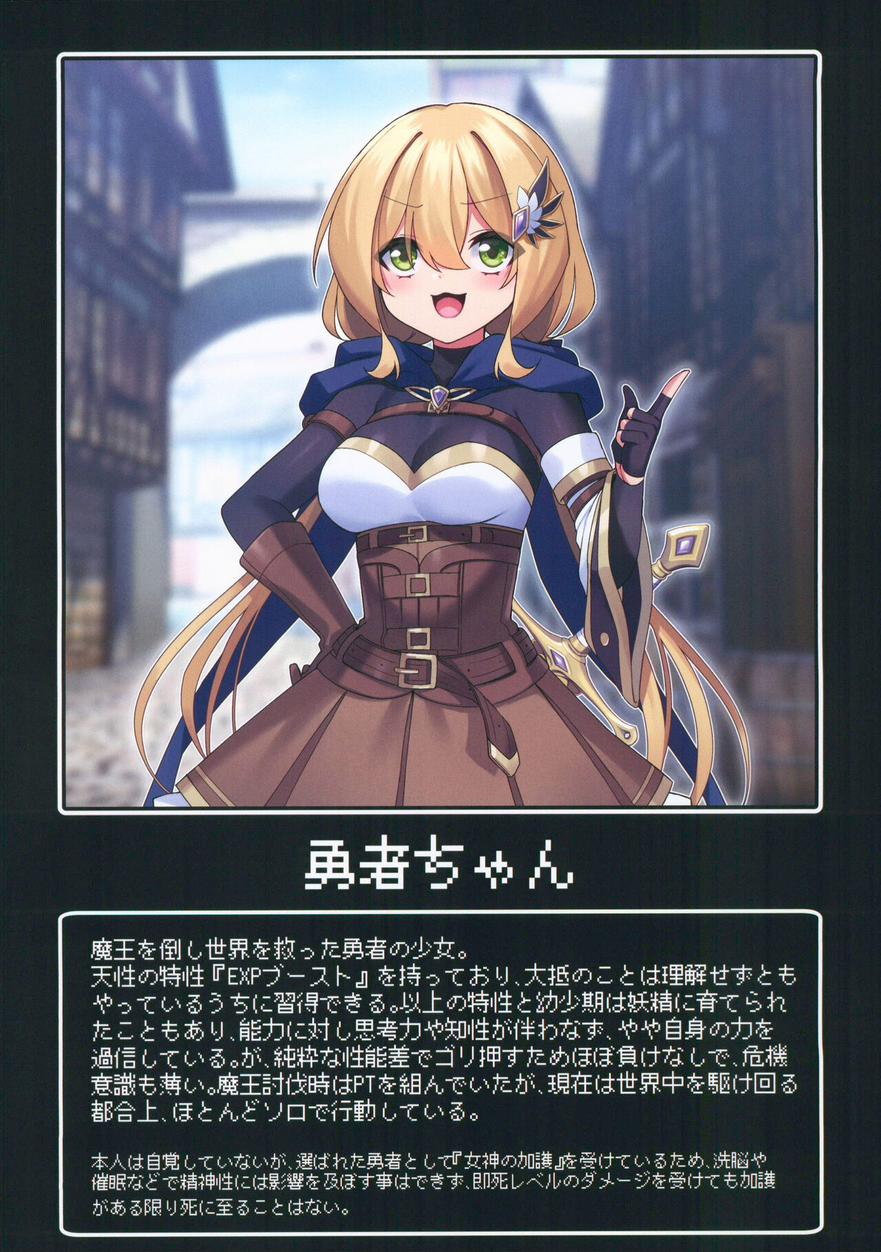 Yuusha-chan no Bouken wa Owatte Shimatta! page 4 full