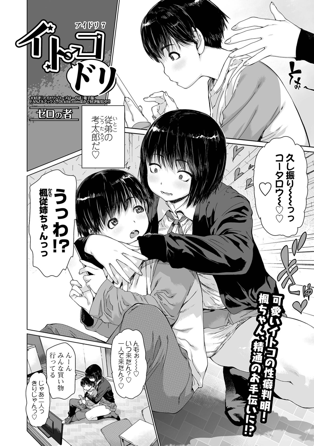 COMIC Shigekiteki SQUIRT!! Vol. 37 page 4 full