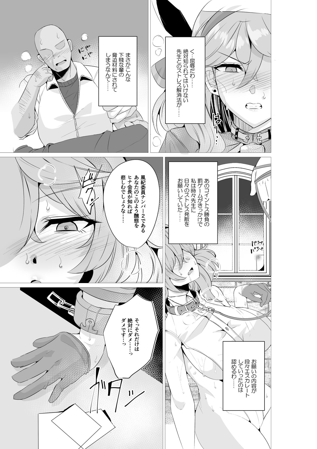 Ako to Youmuin Oji-san. page 6 full