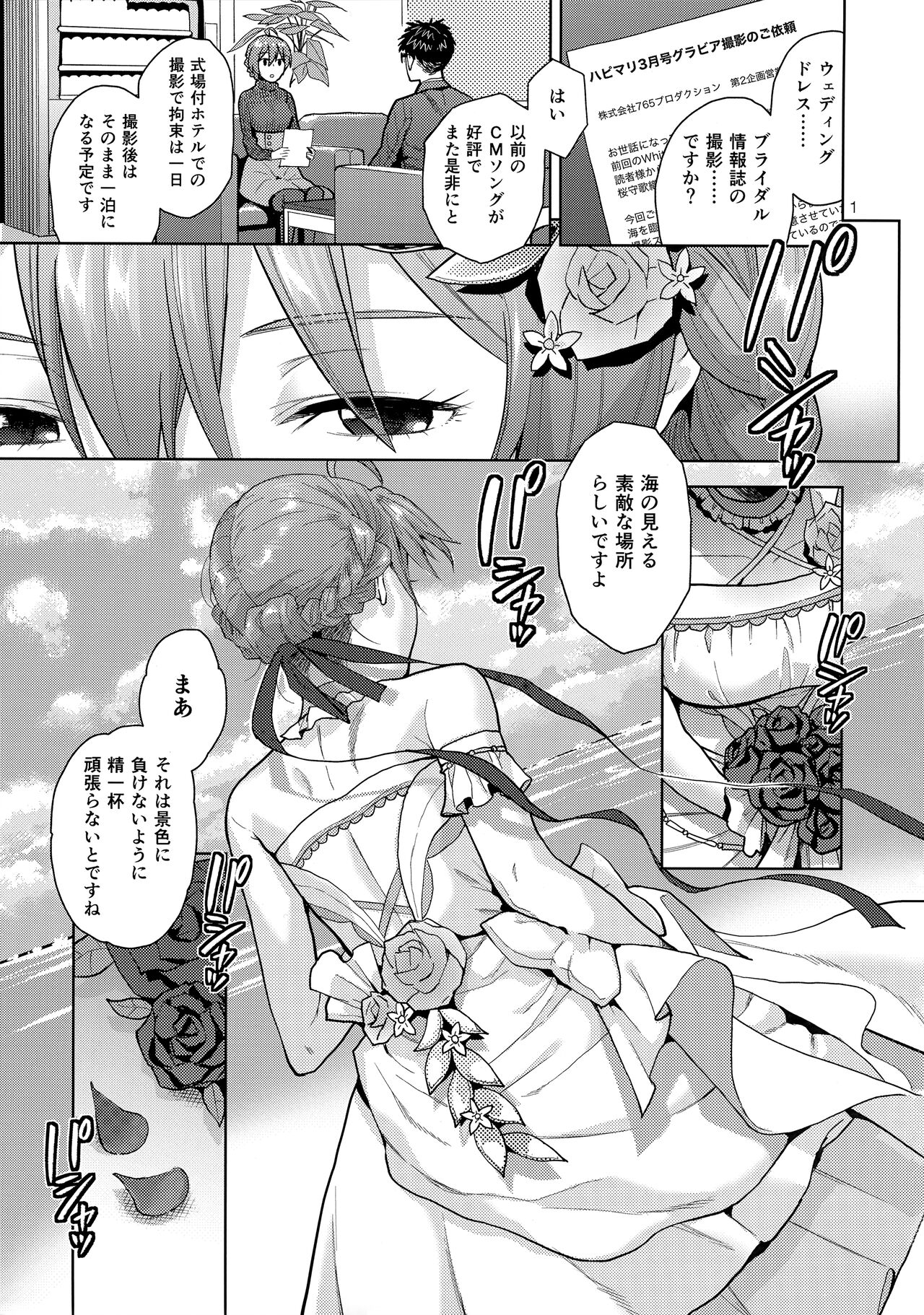 Oyome-san Gokko page 3 full