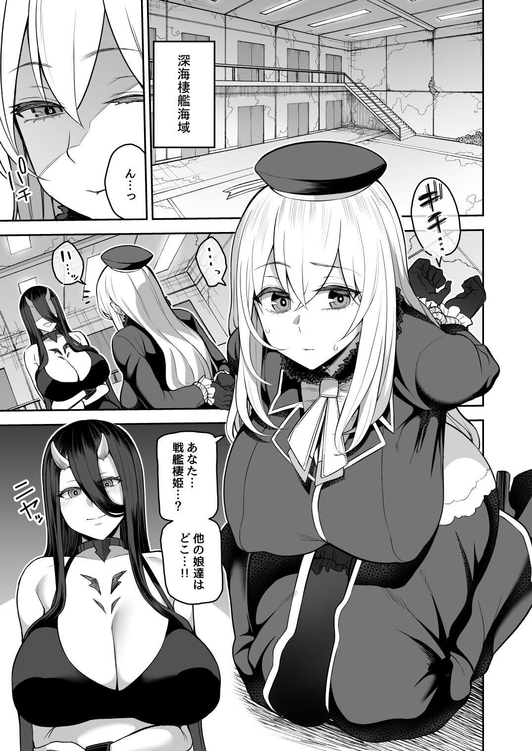 Dare mo Tasuke ni Kinakatta page 3 full