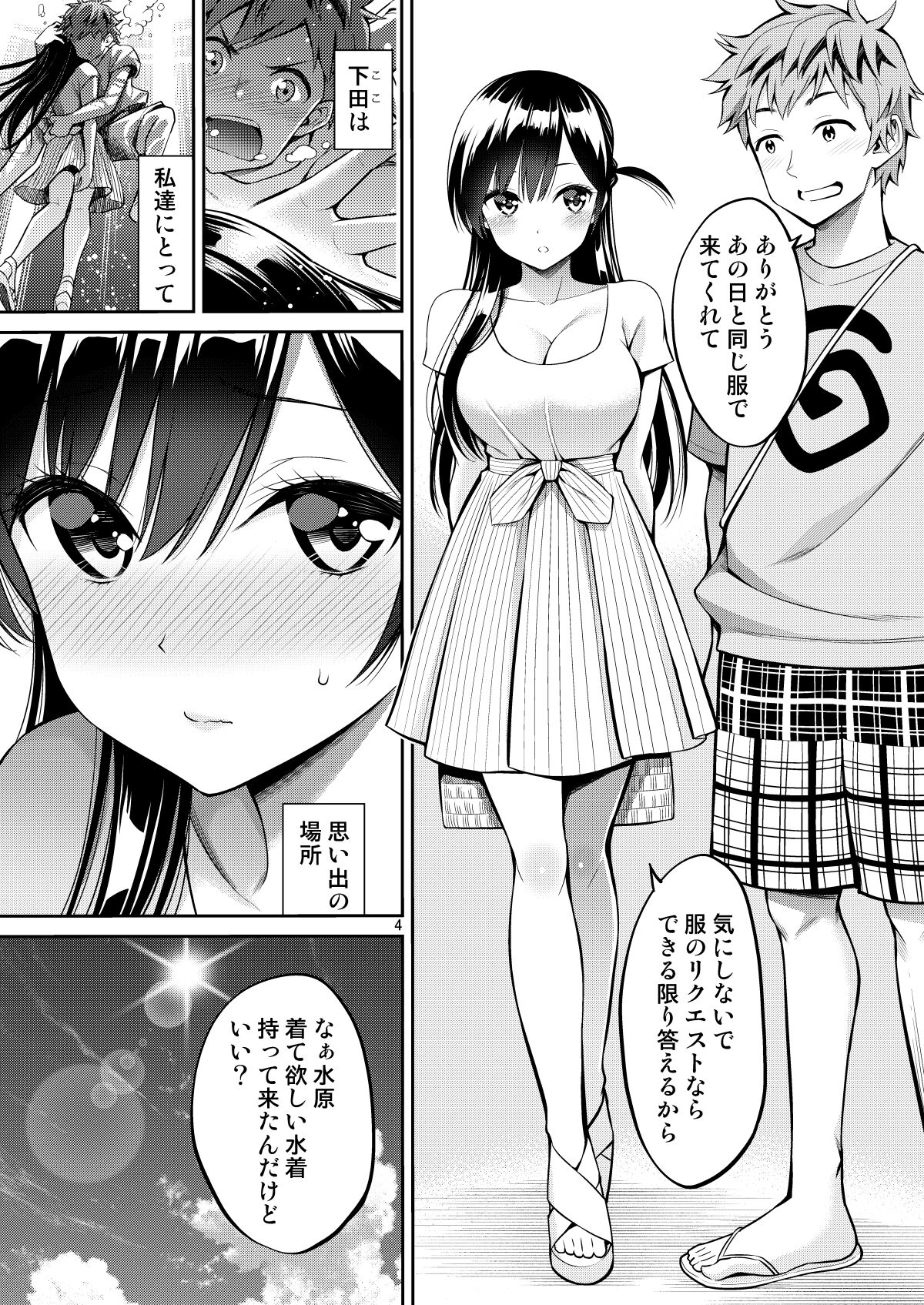 Rental Kanojo Osawari Shimasu 10 page 4 full