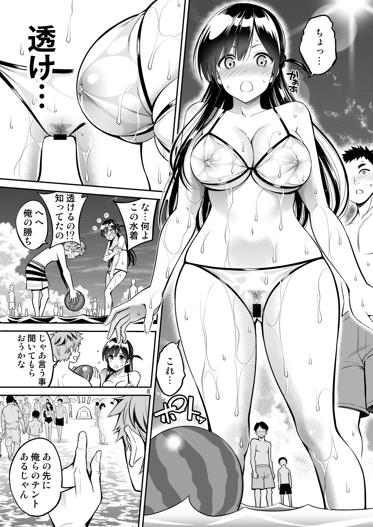 Rental Kanojo Osawari Shimasu 10 page 8 full