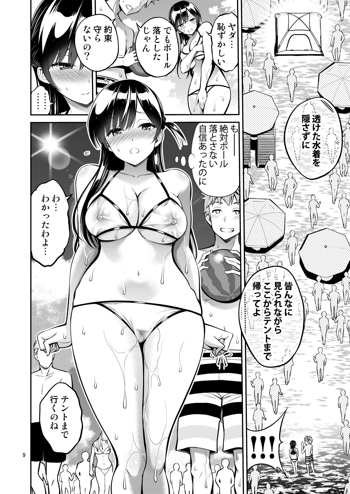 Rental Kanojo Osawari Shimasu 10 page 9 full