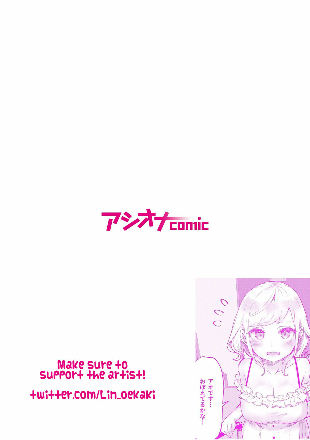 Futago Shimai-chan no Yuri Seikatsu  | Twin Sisters' Yuri Life page 2 full