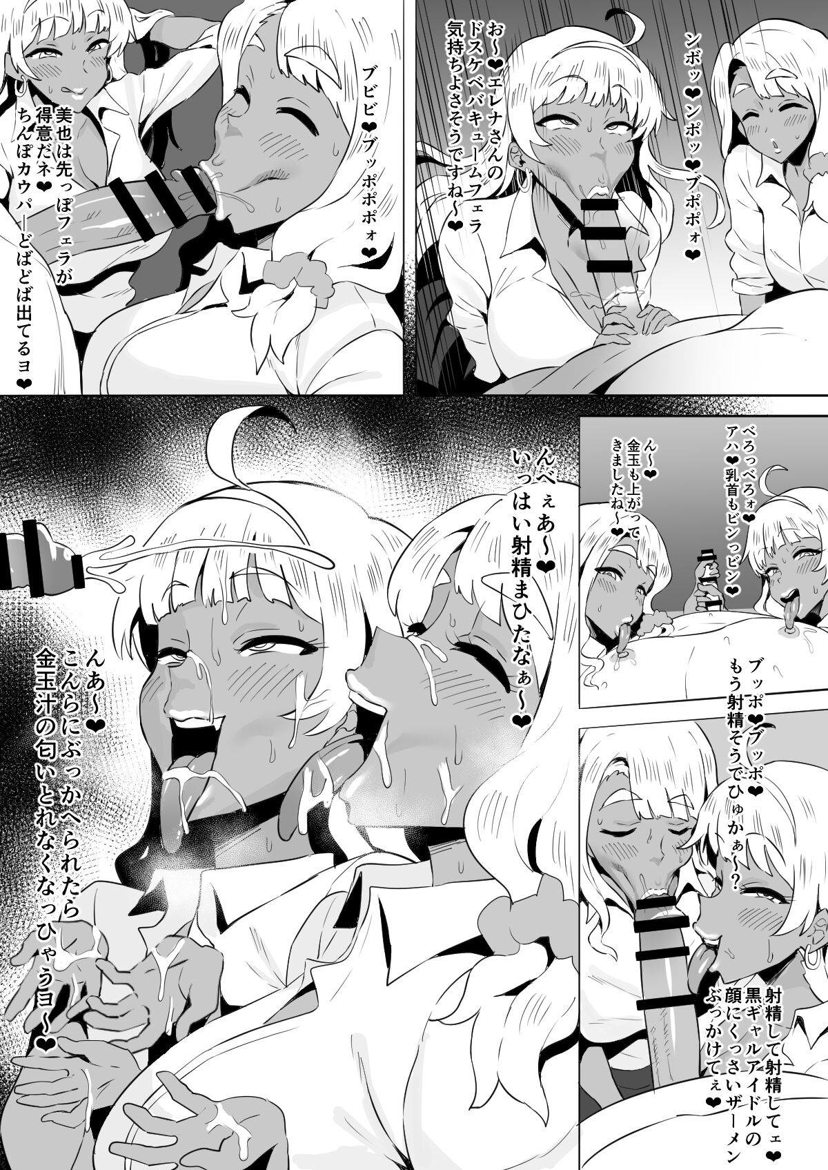 Shimabara Elena Miyao Miya page 2 full