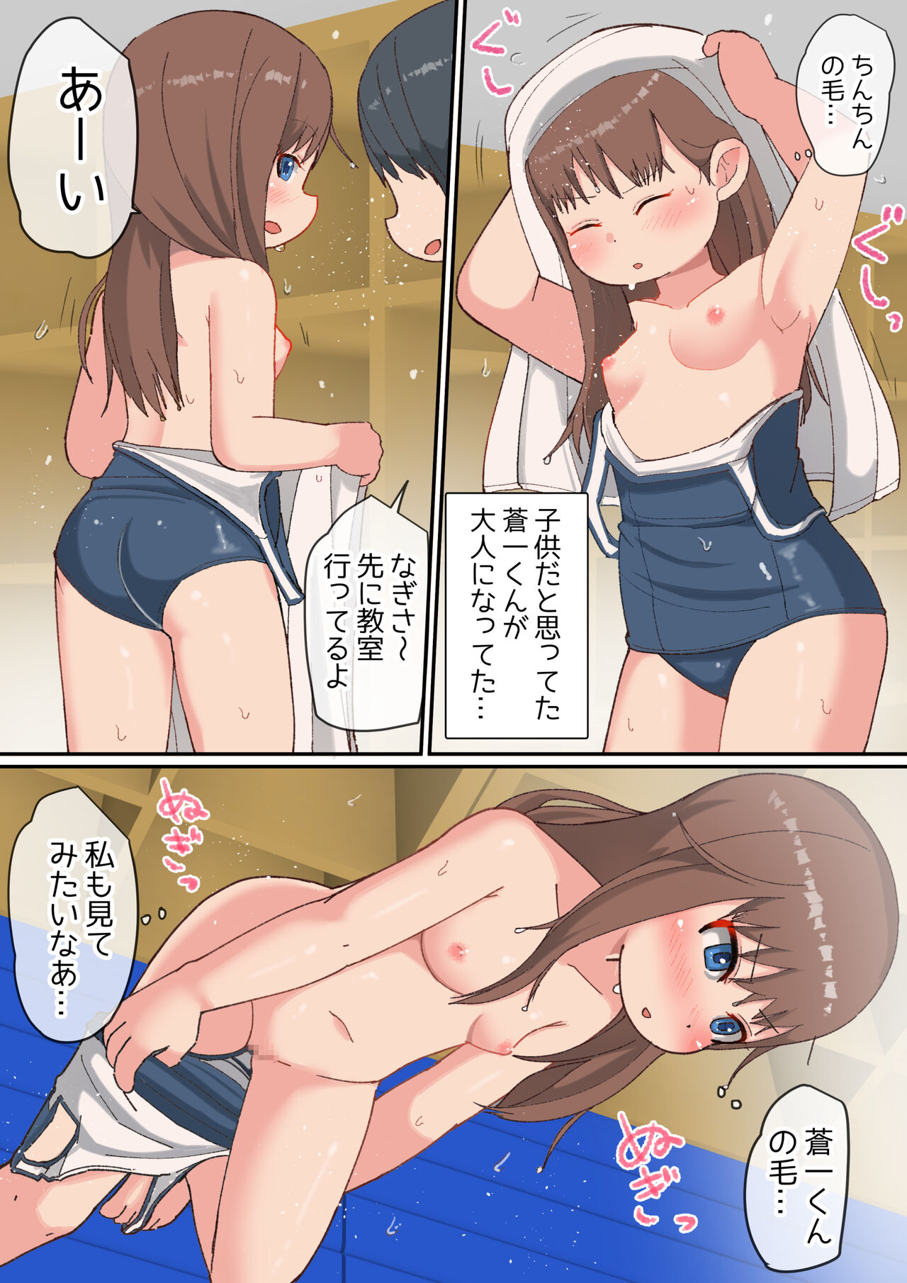 Kimi no Chinge ga Mitai page 7 full