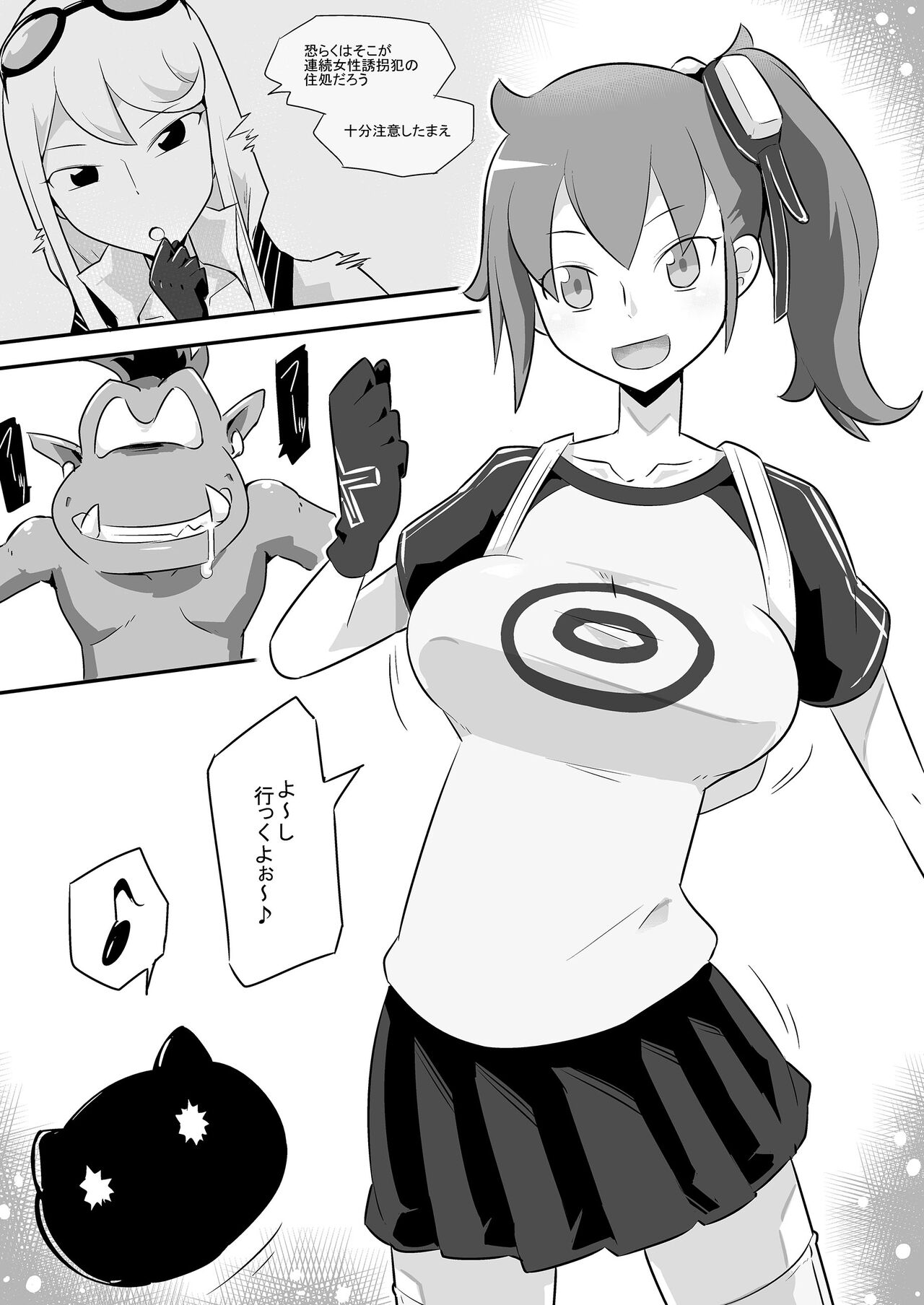 Goburi nanka ni zettai makenai Aiba Ami page 1 full