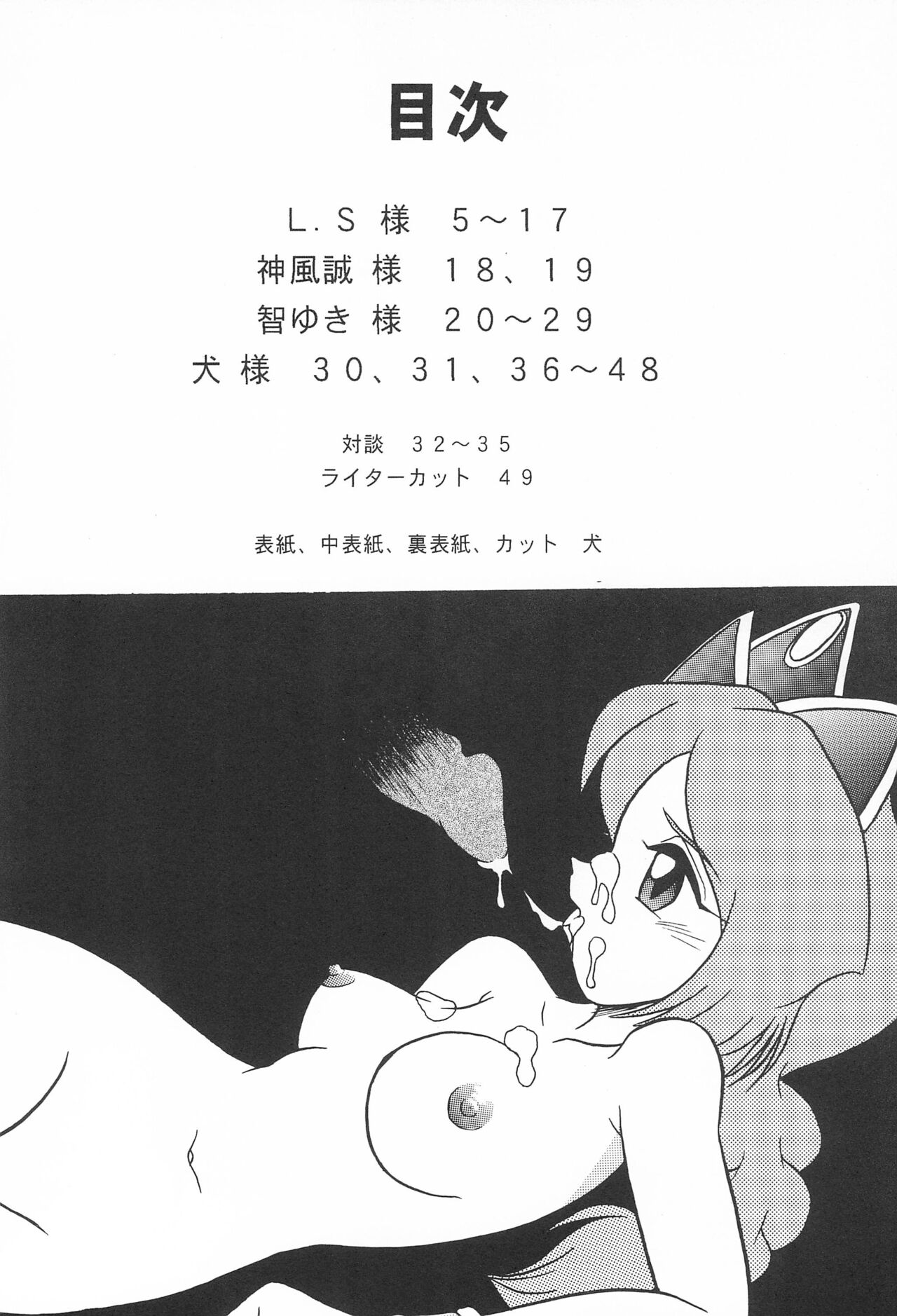 Last Resort FUN HOUSE 12 page 4 full