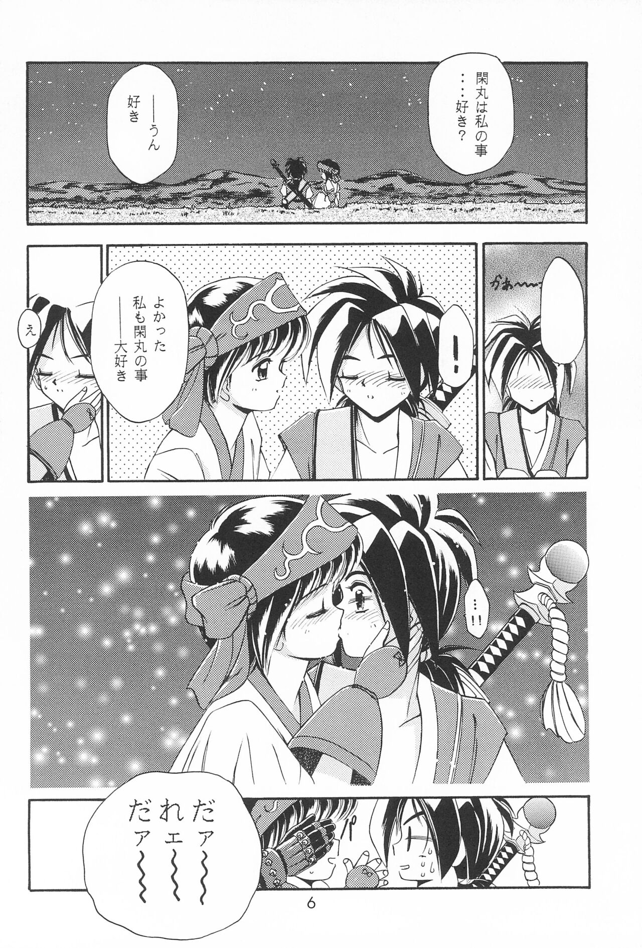 Last Resort FUN HOUSE 12 page 6 full