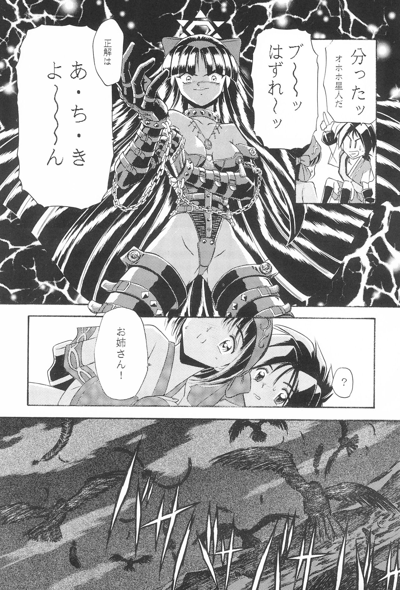 Last Resort FUN HOUSE 12 page 7 full