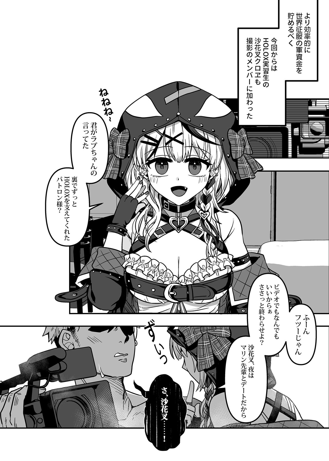 HOLOX Himitsu Kessha Keiei no Susume 02 page 3 full