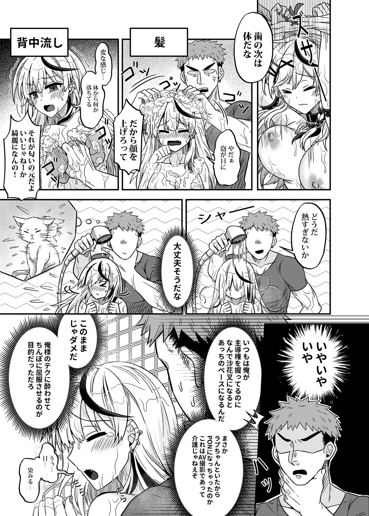 HOLOX Himitsu Kessha Keiei no Susume 02 page 8 full