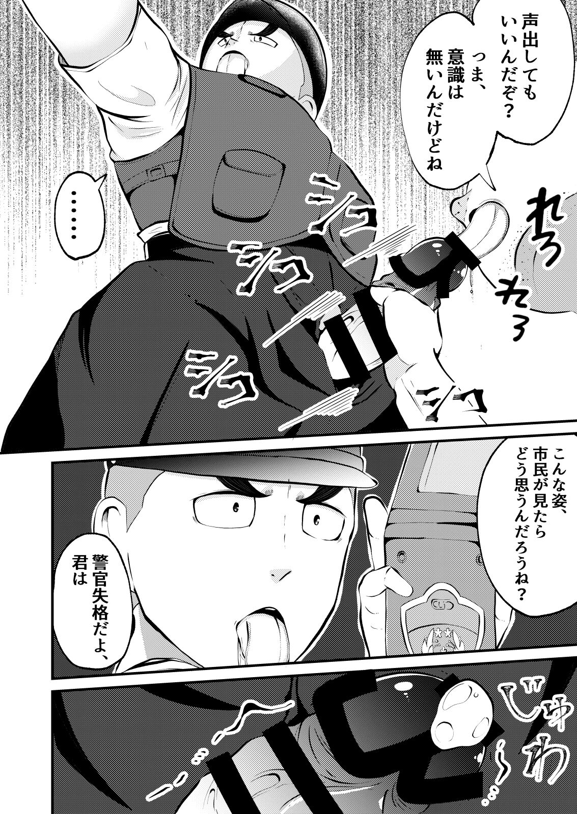 THE Otoko o jikan teishi 3 VER hataraku otoko page 9 full