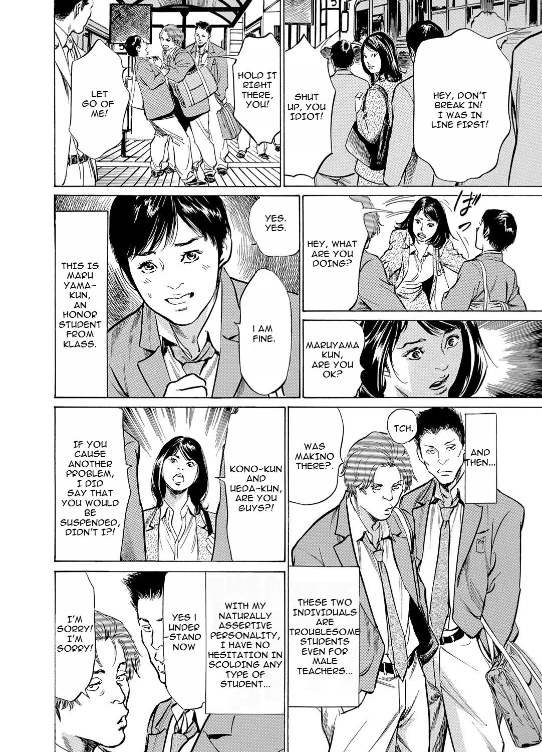 Chijoku Chikan Midara ni Aegu Onna-tachia 4 page 5 full