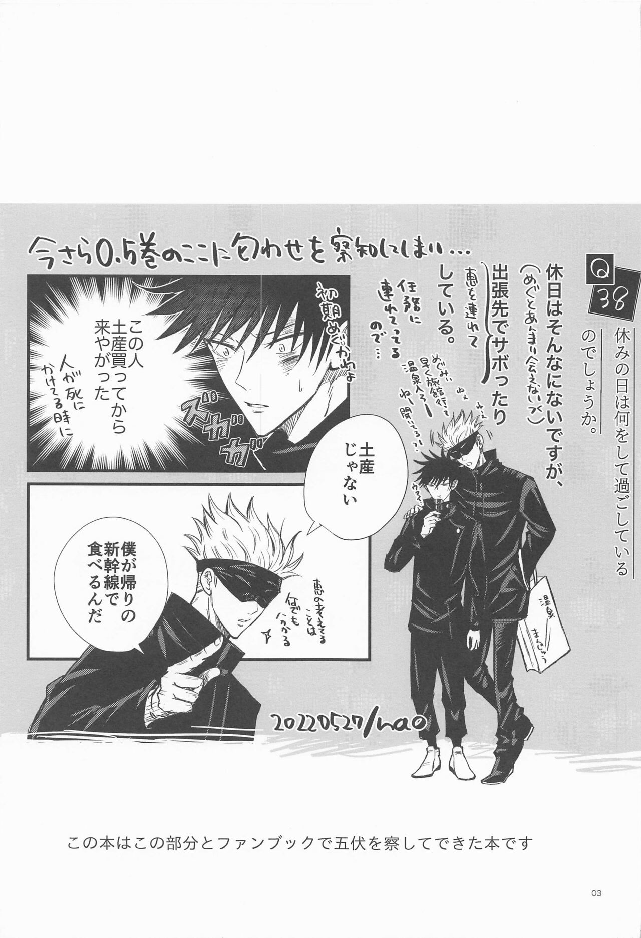 Megu to Ninmu Date page 2 full