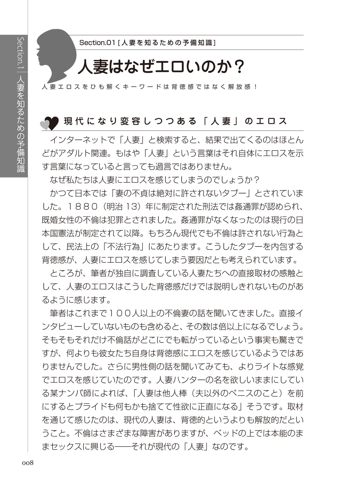 どこよりも詳しい人妻の本 page 10 full