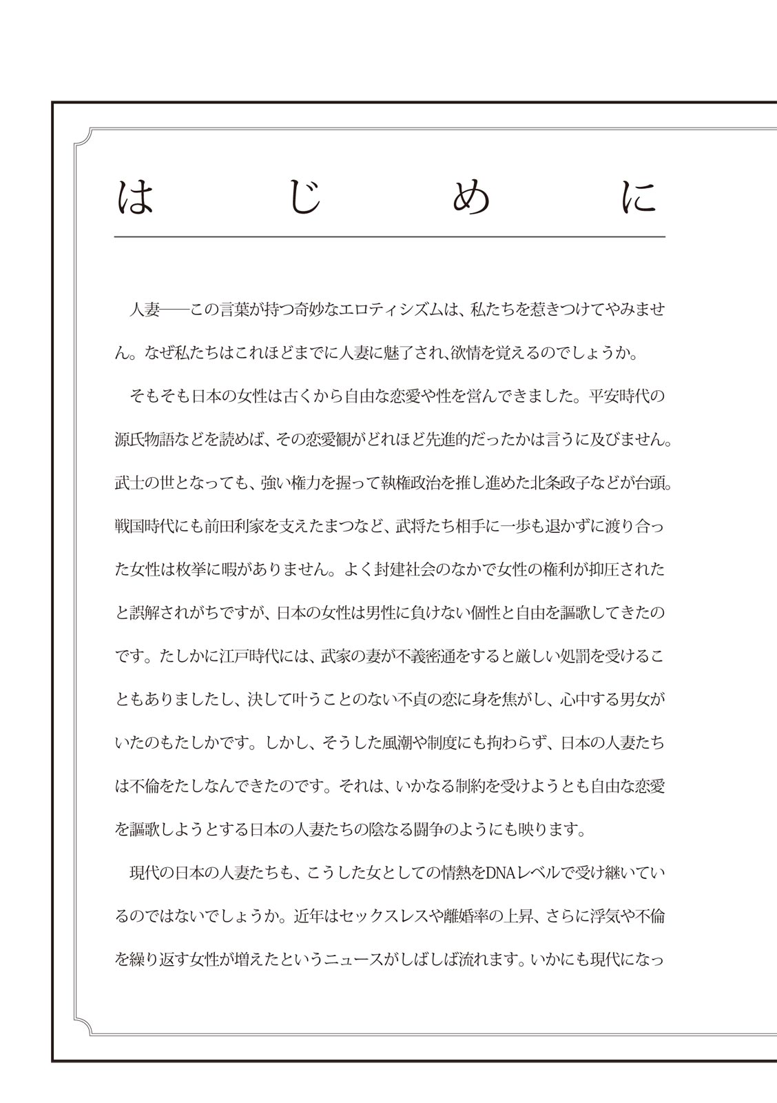 どこよりも詳しい人妻の本 page 4 full