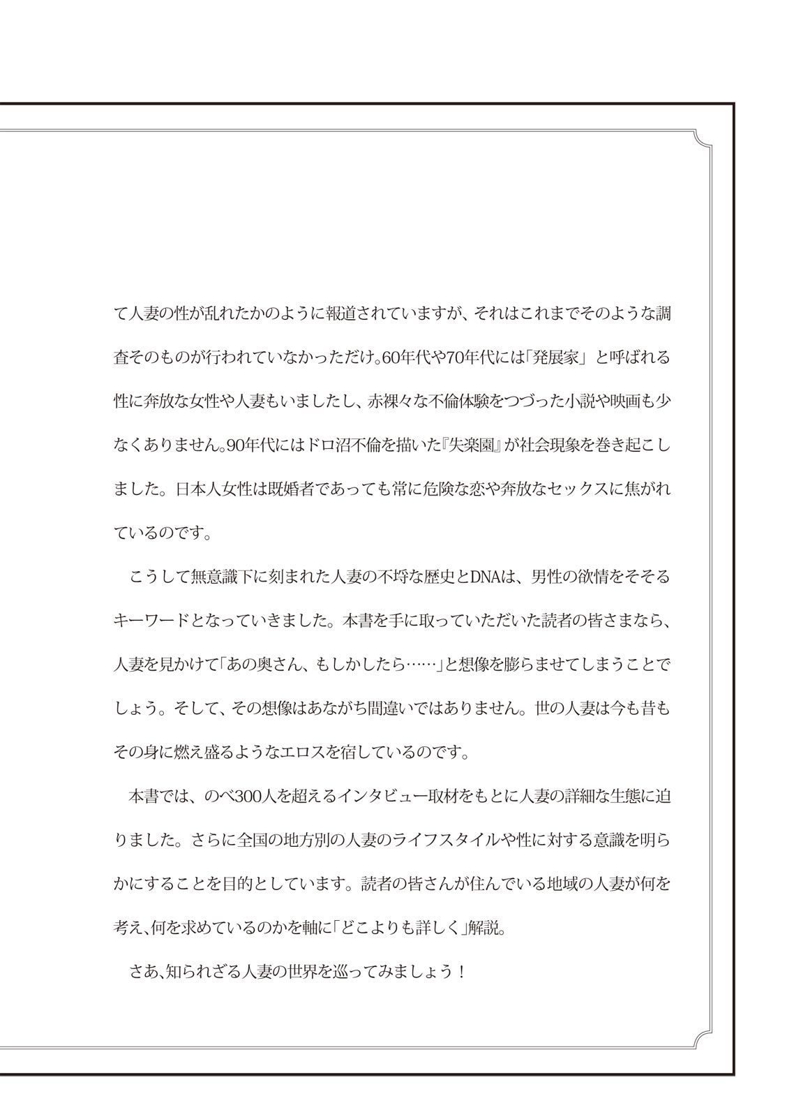 どこよりも詳しい人妻の本 page 5 full