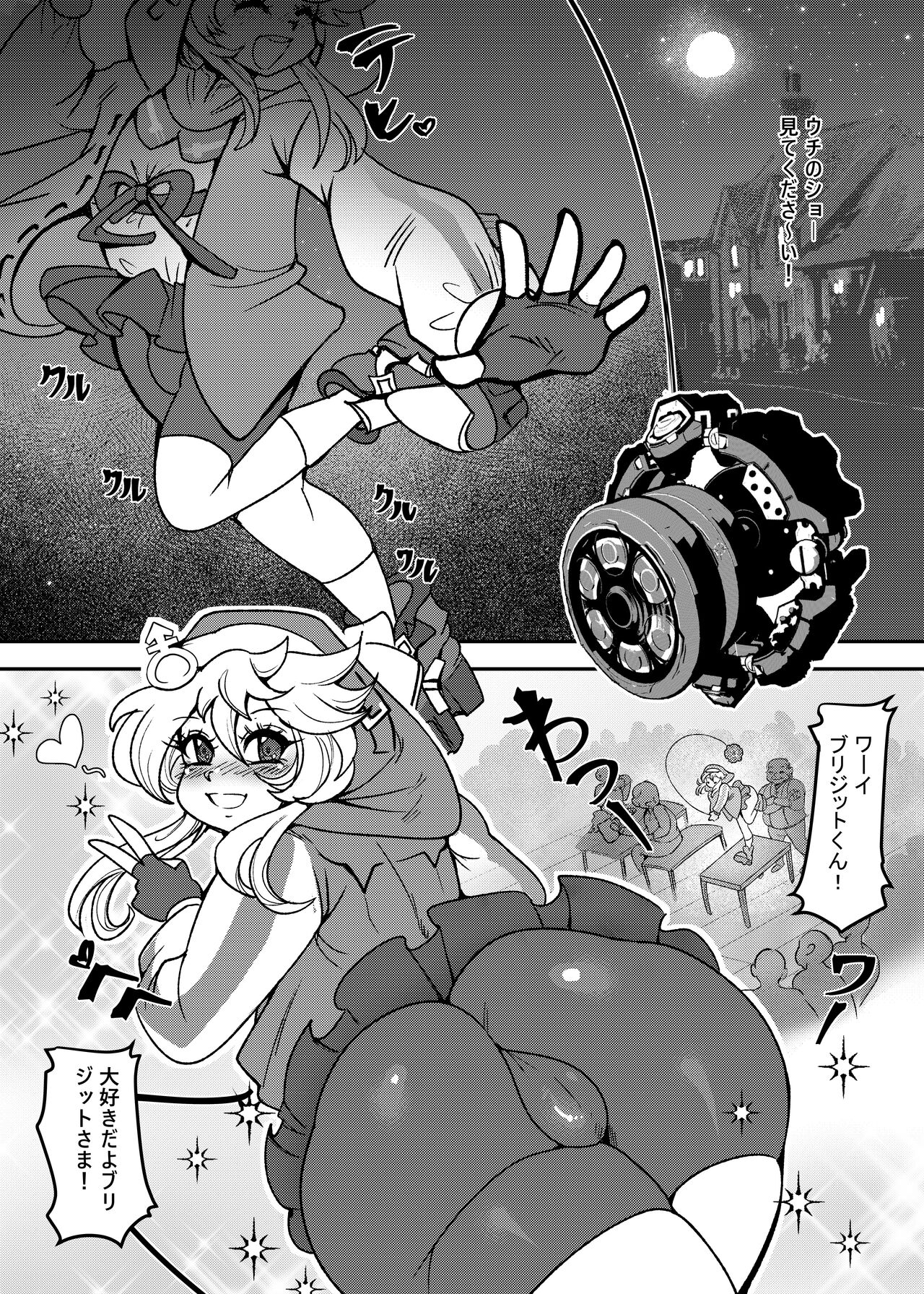 Itoshii Machi de Rinkan Sareru Uchi page 2 full